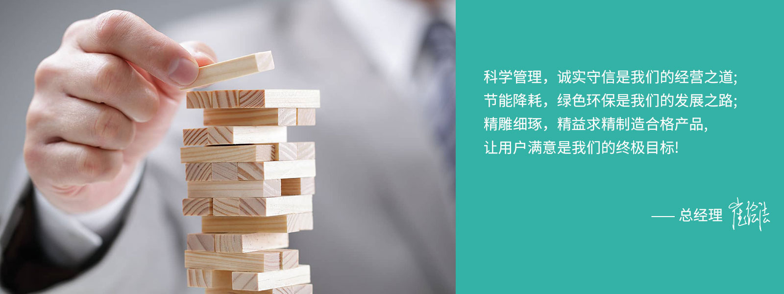 領導致辭